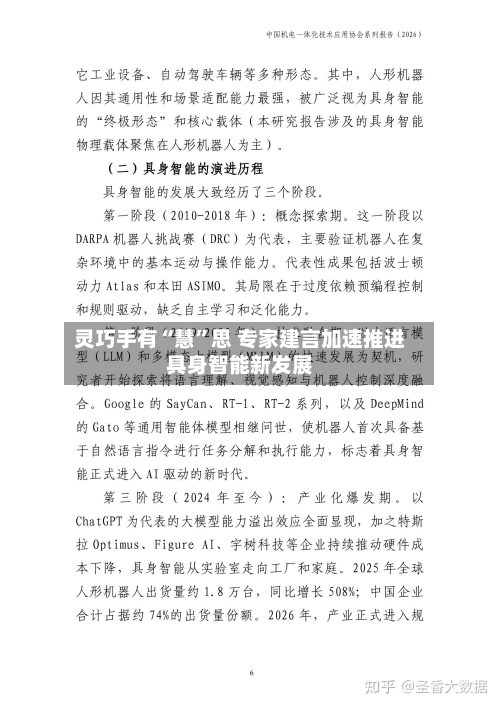 灵巧手有“慧	”思 专家建言加速推进具身智能新发展-第2张图片