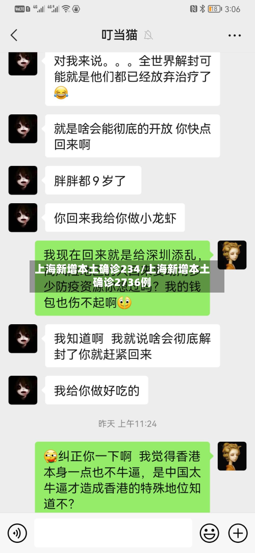 上海新增本土确诊234/上海新增本土确诊2736例-第2张图片
