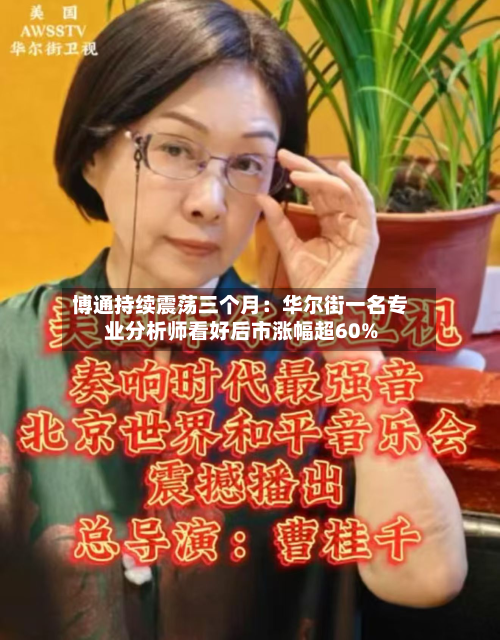 博通持续震荡三个月：华尔街一名专业分析师看好后市涨幅超60%