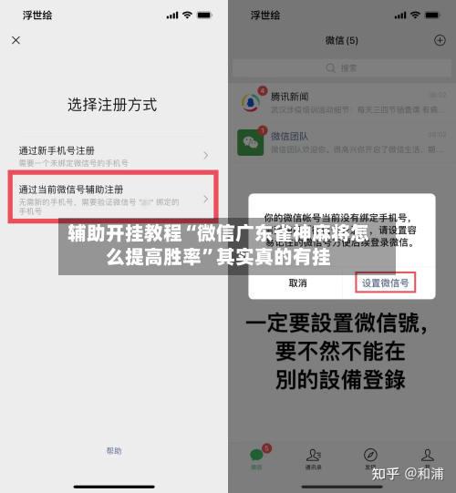 辅助开挂教程“微信广东雀神麻将怎么提高胜率	”其实真的有挂-第2张图片