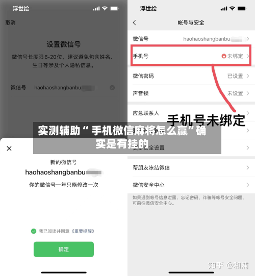 实测辅助“ 手机微信麻将怎么赢	”确实是有挂的-第2张图片