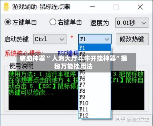 辅助神器“ 人海大厅斗牛开挂神器”揭秘万能挂用法
