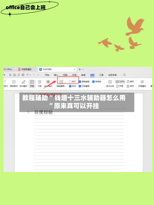 教程辅助“ 钱塘十三水辅助器怎么用”原来真可以开挂-第2张图片