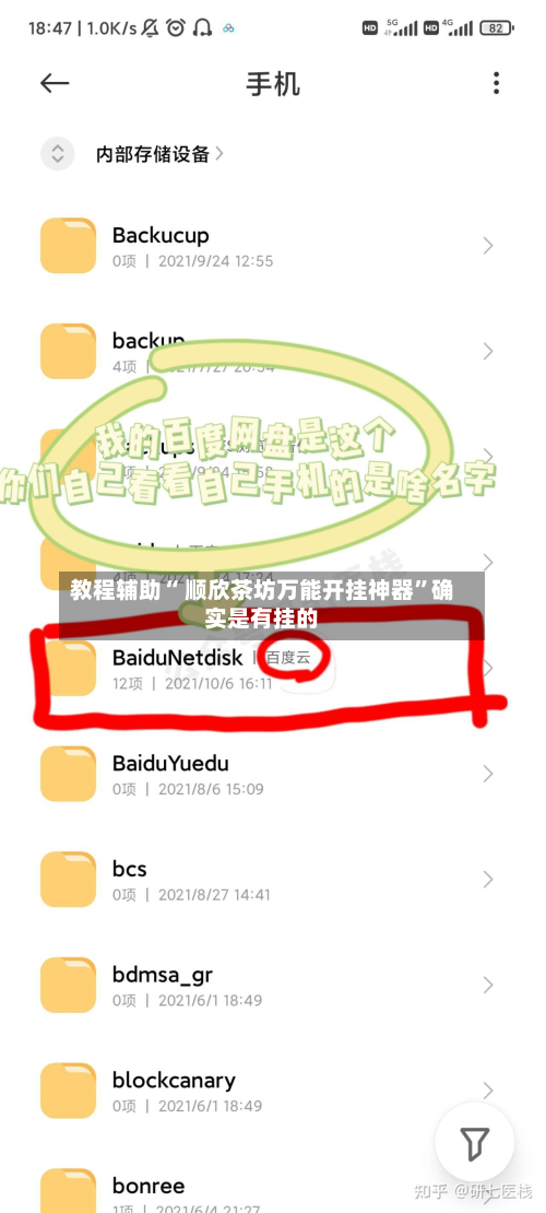 教程辅助“ 顺欣茶坊万能开挂神器”确实是有挂的-第3张图片
