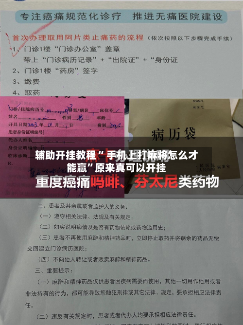 辅助开挂教程“ 手机上打麻将怎么才能赢	”原来真可以开挂-第2张图片