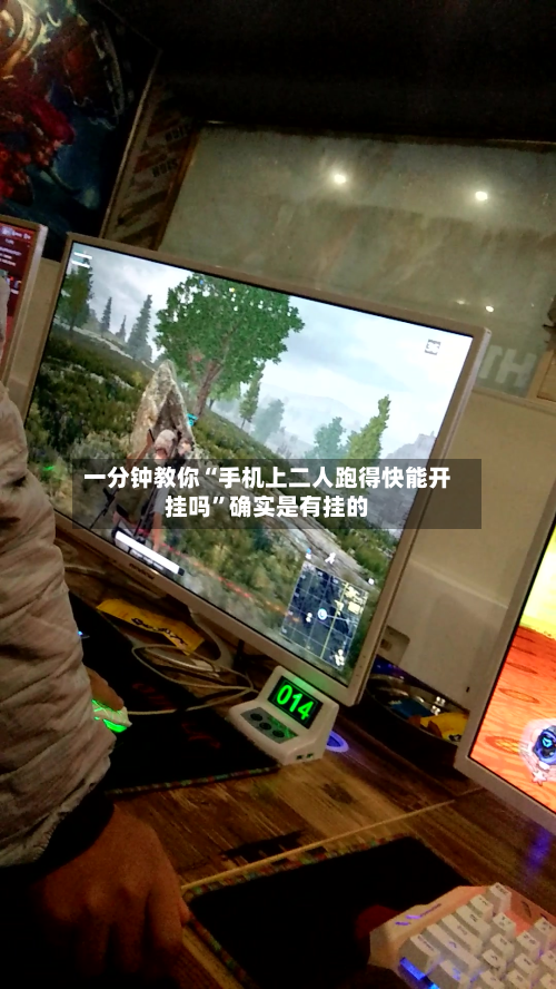 一分钟教你“手机上二人跑得快能开挂吗”确实是有挂的-第1张图片
