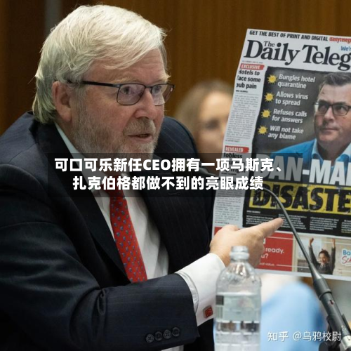 可口可乐新任CEO拥有一项马斯克、扎克伯格都做不到的亮眼成绩-第2张图片