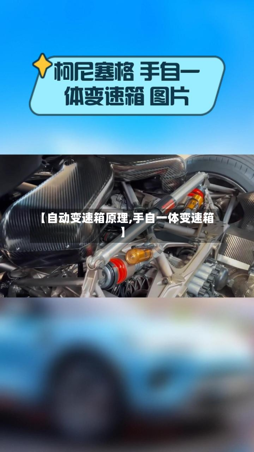 【自动变速箱原理,手自一体变速箱】-第2张图片