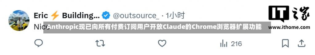 Anthropic现已向所有付费订阅用户开放Claude的Chrome浏览器扩展功能-第3张图片