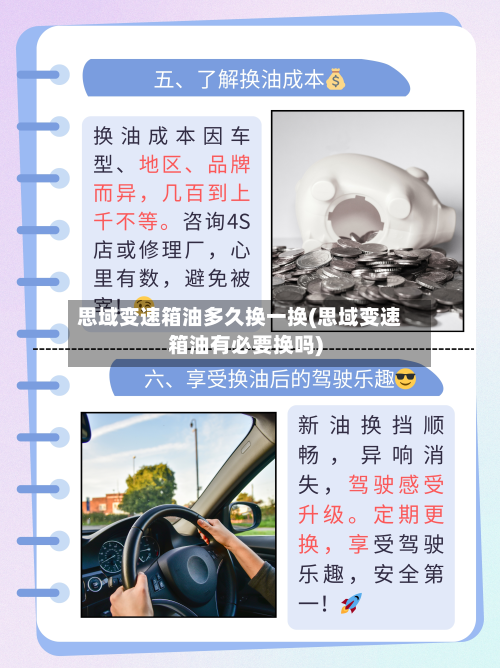 思域变速箱油多久换一换(思域变速箱油有必要换吗)-第3张图片