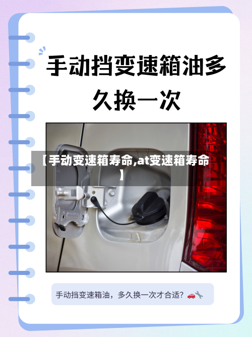 【手动变速箱寿命,at变速箱寿命】