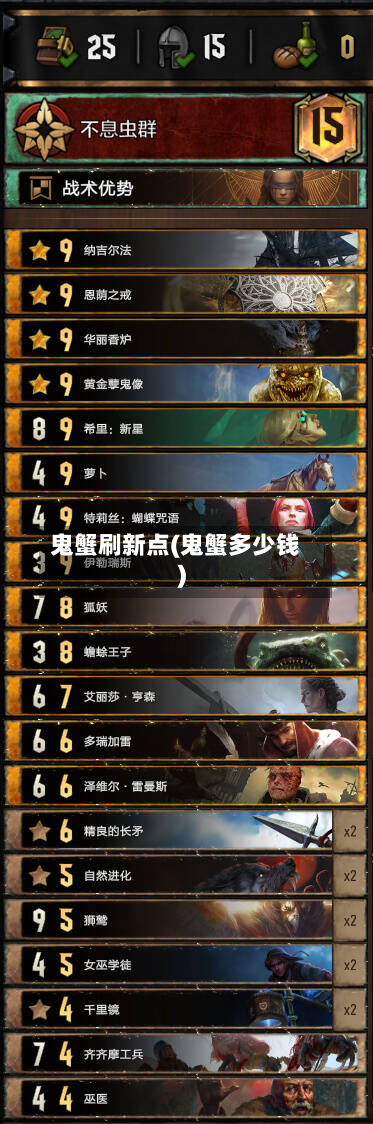 鬼蟹刷新点(鬼蟹多少钱)-第2张图片