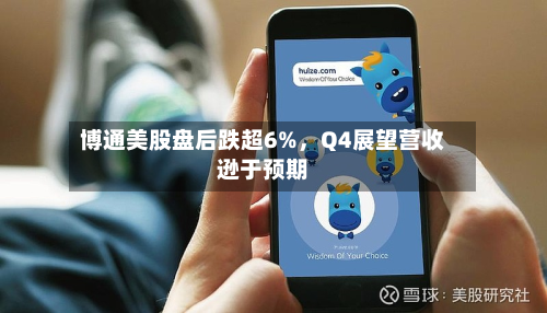 博通美股盘后跌超6%	，Q4展望营收逊于预期-第1张图片