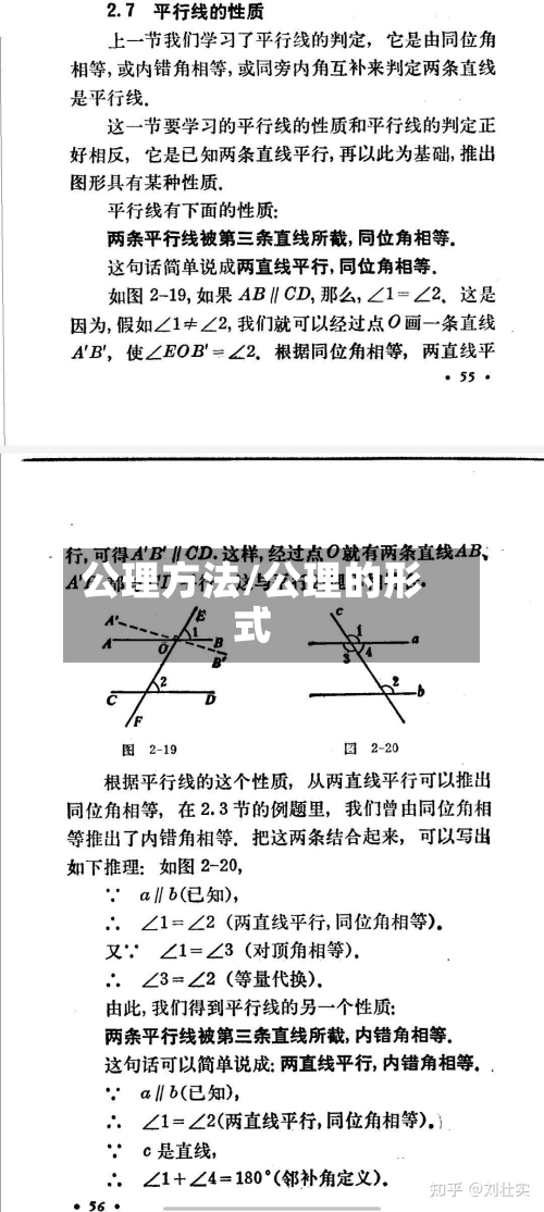 公理方法/公理的形式-第3张图片