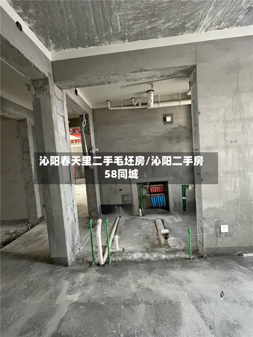 沁阳春天里二手毛坯房/沁阳二手房58同城-第2张图片