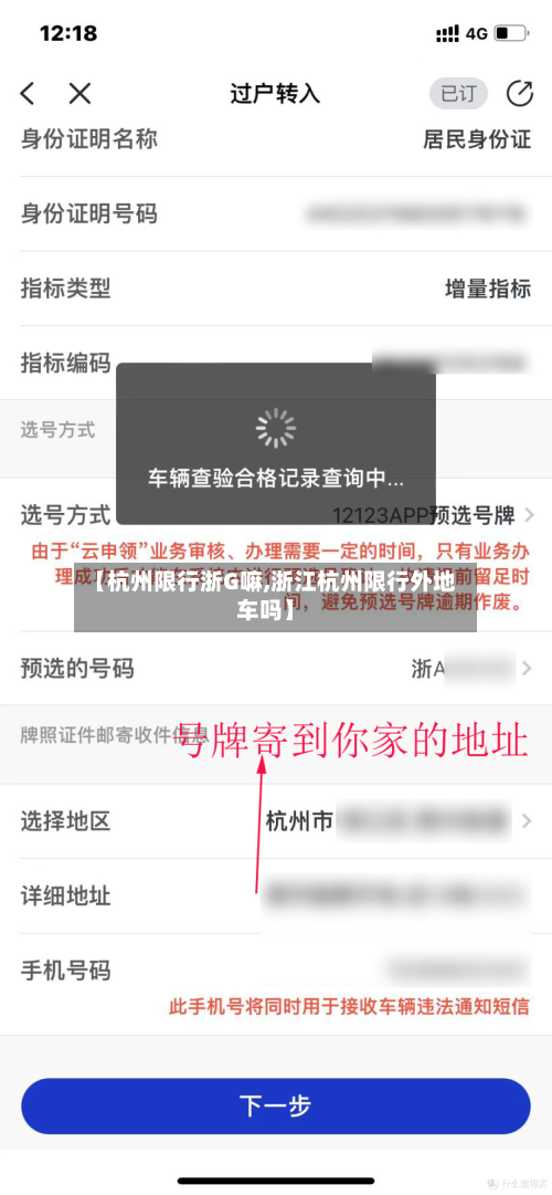 【杭州限行浙G嘛,浙江杭州限行外地车吗】