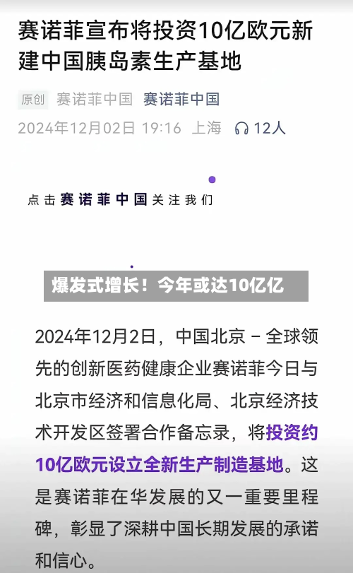 爆发式增长！今年或达10亿亿-第2张图片