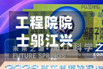 工程院院士邬江兴：VLEO超低轨是地球空间最后战略新资源层-第3张图片