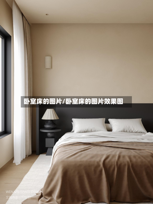 卧室床的图片/卧室床的图片效果图