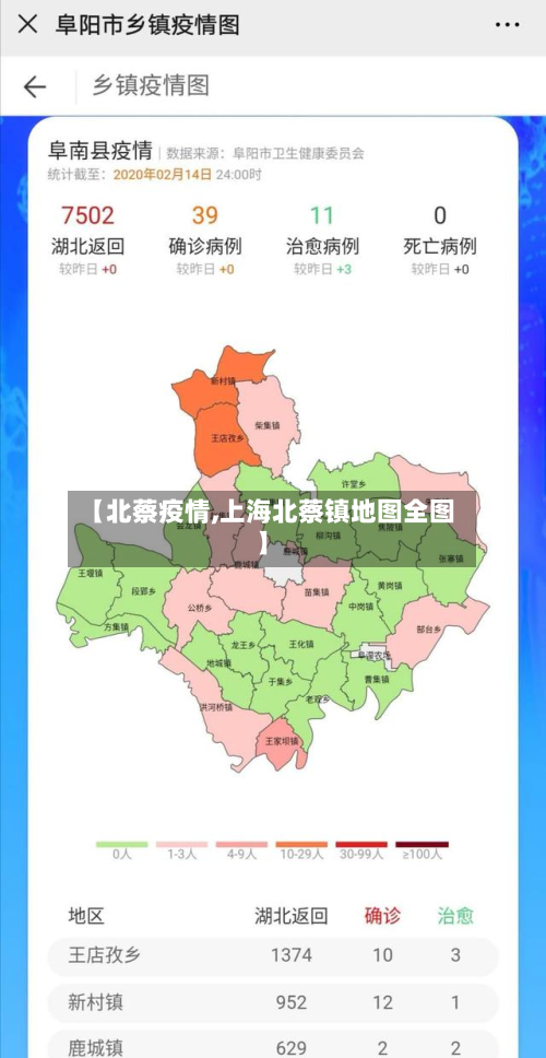【北蔡疫情,上海北蔡镇地图全图】
