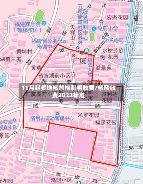 11月起多地核酸检测将收费/核酸收费2022标准