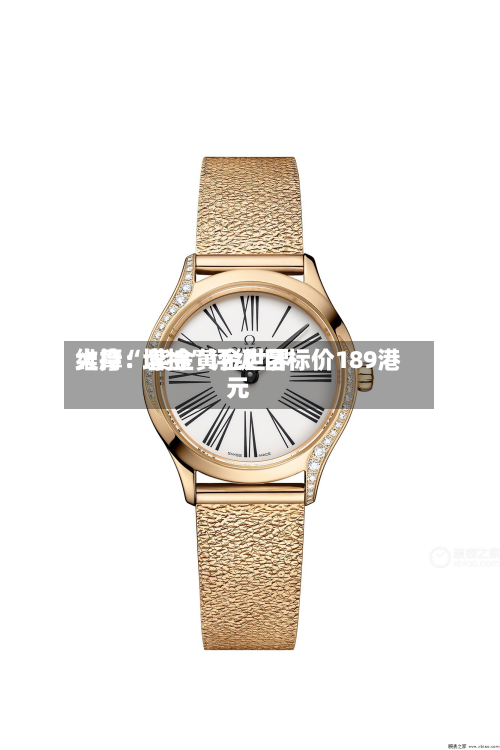 大摩：紫金黄金世界维持“增持	”评级 目标价189港元-第1张图片