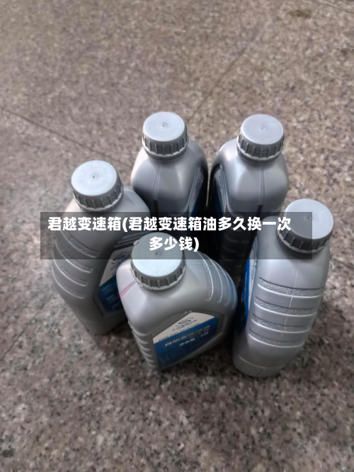 君越变速箱(君越变速箱油多久换一次多少钱)