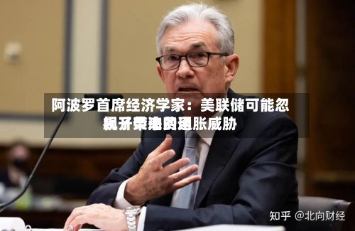 阿波罗首席经济学家：美联储可能忽视了柴油费用飙升带来的通胀威胁-第3张图片