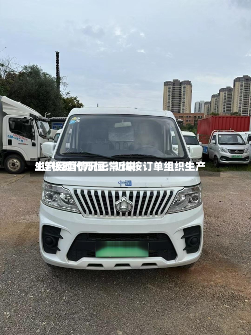 3连板时代万恒：近来生产经营情况正常 均按订单组织生产-第2张图片