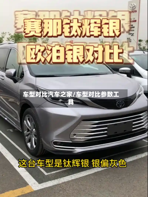 车型对比汽车之家/车型对比参数工具-第2张图片