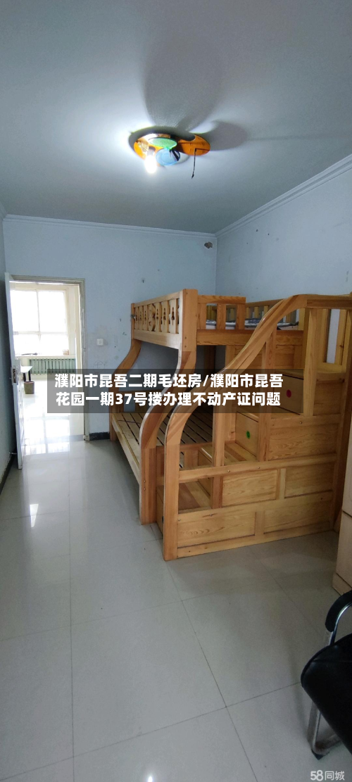 濮阳市昆吾二期毛坯房/濮阳市昆吾花园一期37号搂办理不动产证问题-第2张图片
