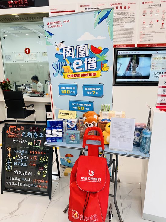 【实探】贴息、提额	、送礼品，银行消费贷展开暑期营销攻势