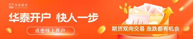 华泰期货：天气扰动持续，内外糖价走势分化