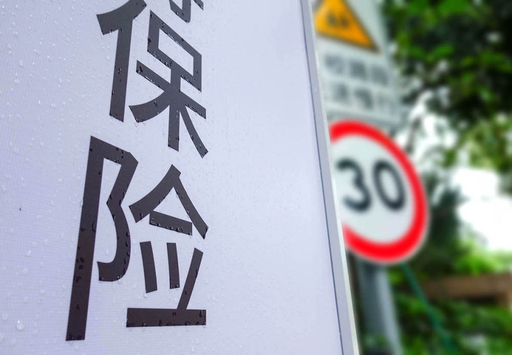 规模扩张与收入费率背离，38万亿保险资管加速转型