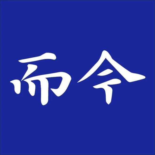融创中国：拟发行新股收购「而今管理」，涉资1.42亿