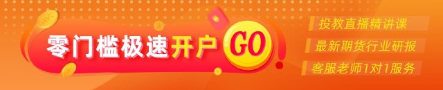 光大期货有色金属类日报8.28
