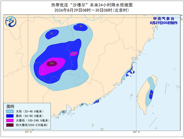 双预警齐发！这些地方有暴雨	、特大暴雨