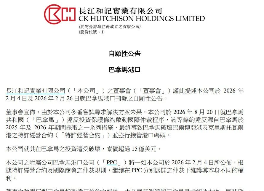 李嘉诚套现1500亿跑路