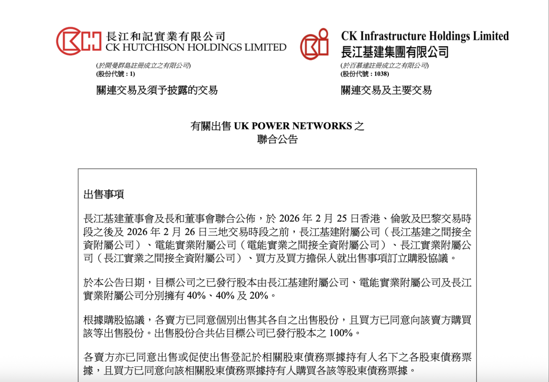 李嘉诚套现1500亿跑路