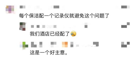 太炸裂！千元档豪华酒店被曝保洁员用刷过马桶的刷子清洁坐垫，用马桶水洗手后整理床单、枕头……