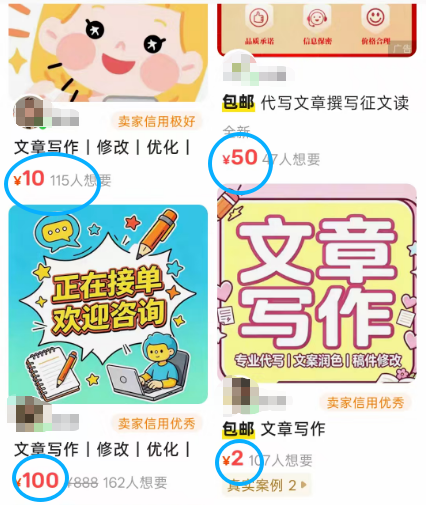 闲鱼卖AI的那群人	，半年就赚翻了
