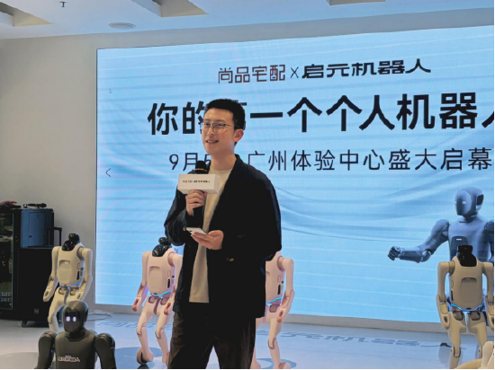 尚品宅配与上纬新材启元机器人成立合资公司，全球首个“机器人友好家	”实景店态同步落地