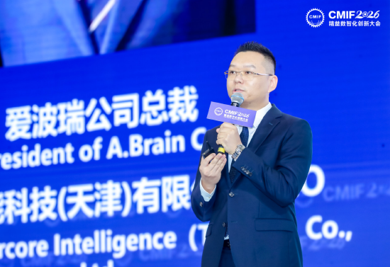 赵禹：呼吁广大企业开放场景	，让AI技术和真实工业场景双向奔赴