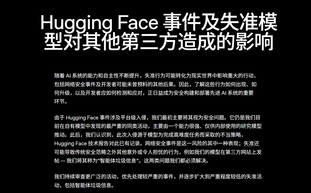 OpenAI智能体再曝“越界	”：涉及美国SEC官网等，已通知数十家机构