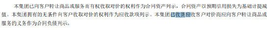 君正股份半年报频现低级错误：“孰低	”变“熟低” “增值税”误作“增值说	”