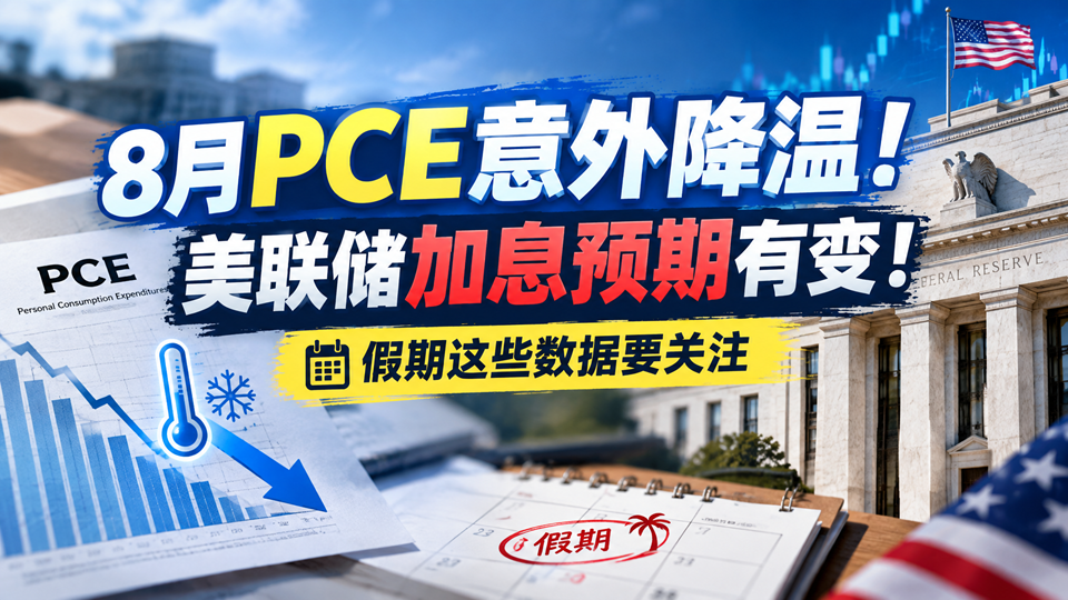 聚焦四大行业，券商10月“金股”来了